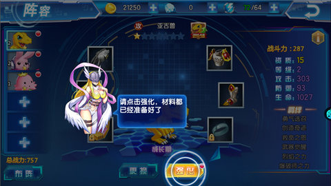 数码大冒险 数码大冒险