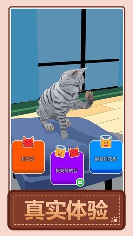 火柴人之我的猫咪 火柴人之我的猫咪