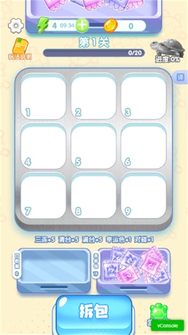 乌龟来消除 乌龟来消除