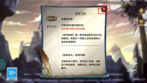 异界迷林 异界迷林