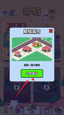 疯狂寻宝王 疯狂寻宝王