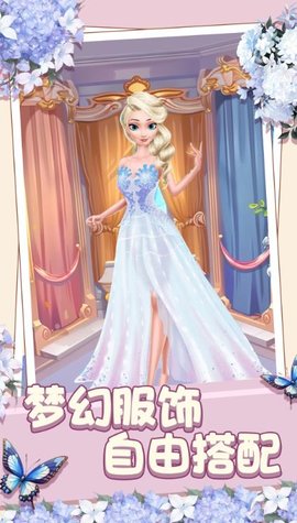 冰雪浪漫婚礼 冰雪浪漫婚礼