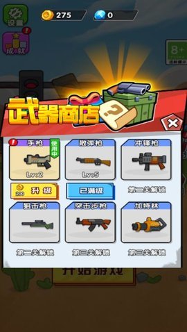 特种兵攻略 特种兵攻略