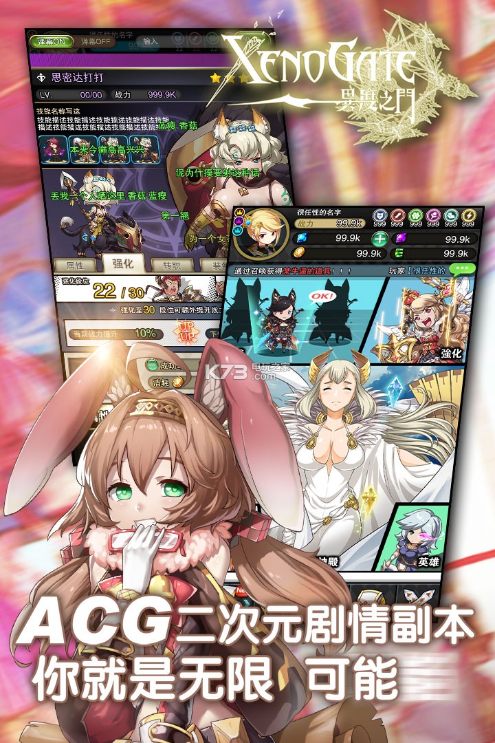 异度之门 异度之门