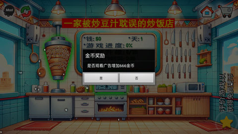 沙威玛传奇国潮版 沙威玛传奇国潮版