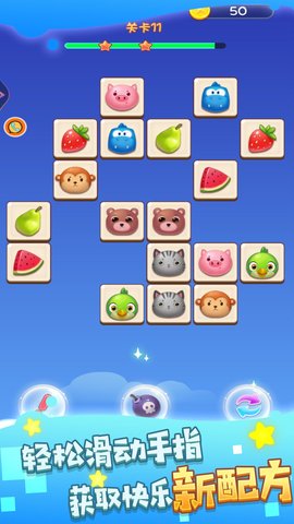 逐层挑战消消乐 逐层挑战消消乐