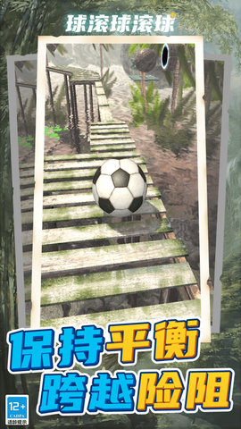 球滚球滚球 球滚球滚球