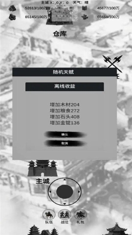 三国征战 三国征战