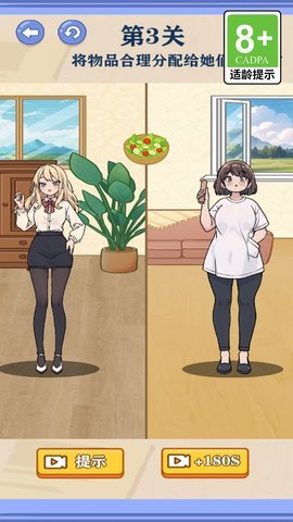 救出小仙女 救出小仙女