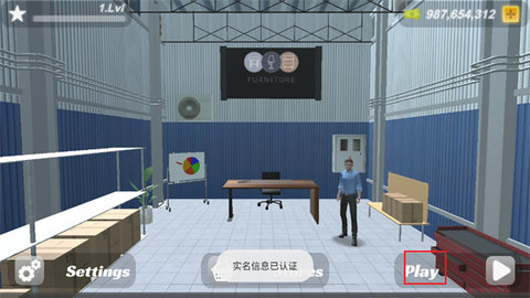 家具狂热模拟器 家具狂热模拟器