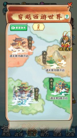 西游转刀神话 西游转刀神话