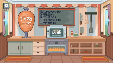 沙威玛美味卷饼 沙威玛美味卷饼