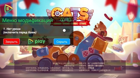 喵星大作战内置菜单版 喵星大作战内置菜单版