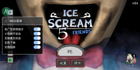 恐怖冰淇淋5内置作弊菜单 恐怖冰淇淋5内置作弊菜单