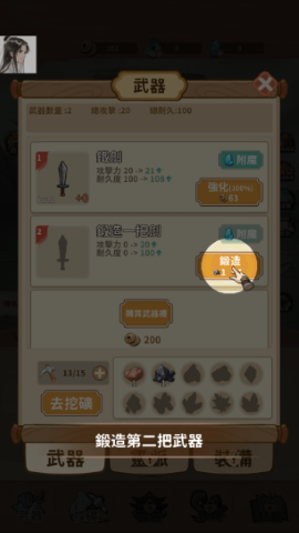 剑圣传说 剑圣传说