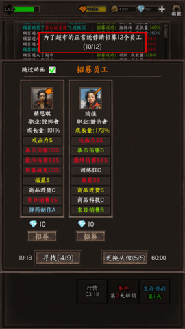 我在末世开超市新秩序 我在末世开超市新秩序