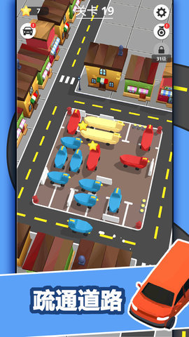 挪车我最强 挪车我最强