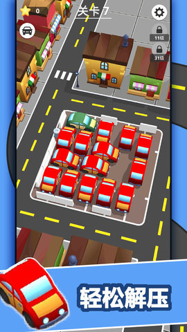 挪车我最强 挪车我最强