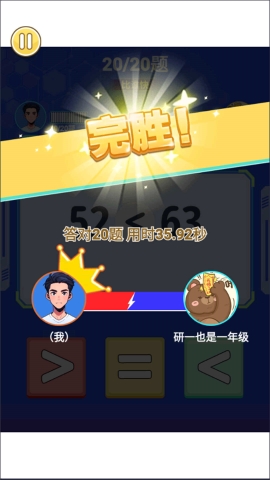 批改小学试卷 批改小学试卷