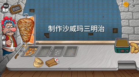 沙威玛传奇国潮版 沙威玛传奇国潮版