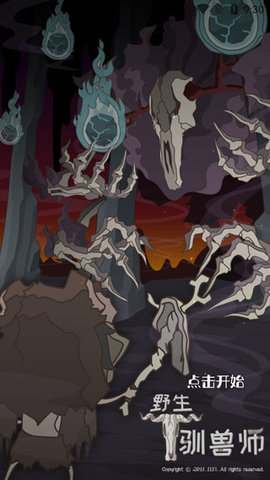 野生驯兽师作弊菜单 野生驯兽师作弊菜单