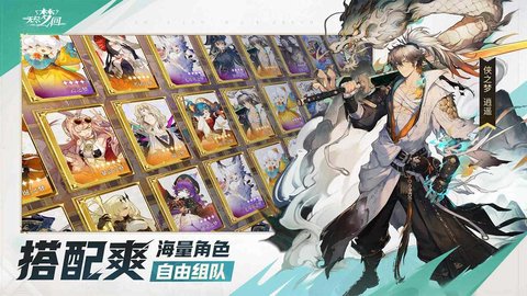 无尽梦回官方版 无尽梦回官方版