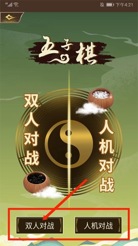 双人五子棋 双人五子棋