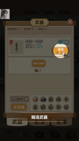 剑圣传说 剑圣传说