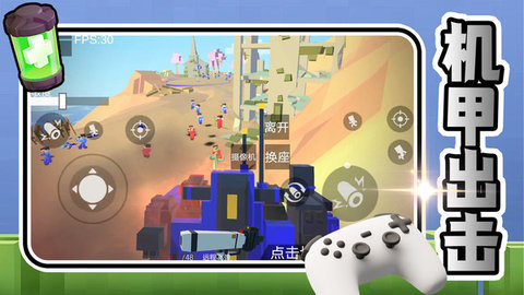 未来战士使命 未来战士使命