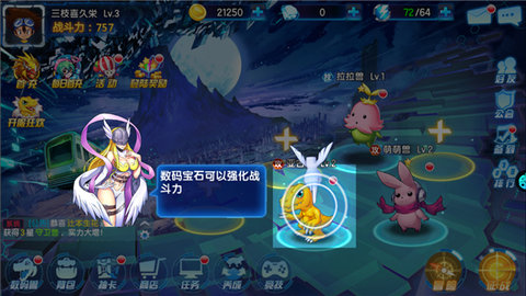 数码大冒险 数码大冒险