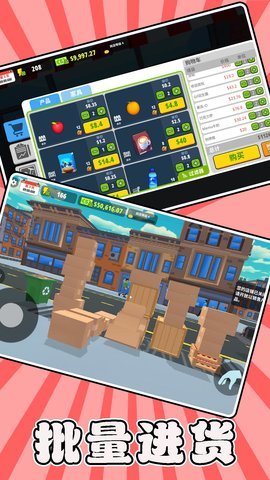 沙盒超市模拟器