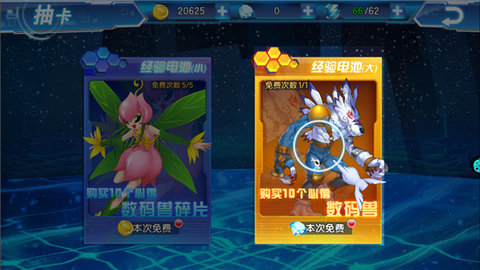 数码大冒险 数码大冒险