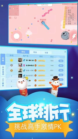 贪吃蛇冲冲冲3D 贪吃蛇冲冲冲3D