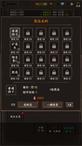 我在末世开超市新秩序 我在末世开超市新秩序