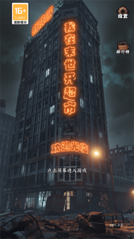 我在末世开超市新秩序 我在末世开超市新秩序