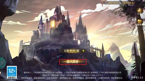 异界迷林 异界迷林