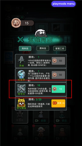 猛鬼宿舍内置菜单版 猛鬼宿舍内置菜单版