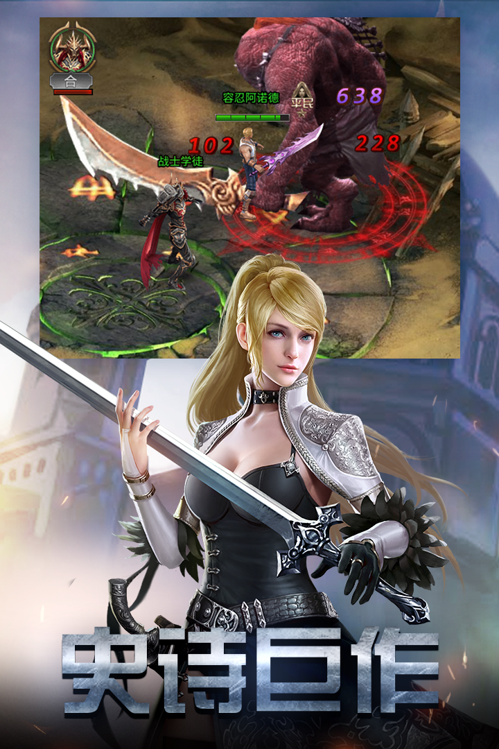 勇者传说2暗黑崛起安卓版 勇者传说2暗黑崛起安卓版