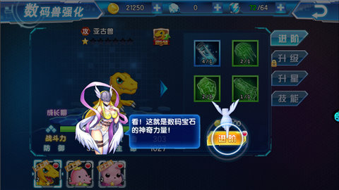 数码大冒险 数码大冒险