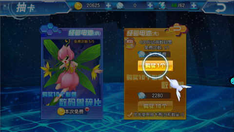 数码大冒险 数码大冒险