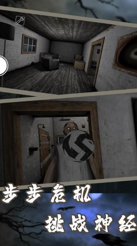 逃离恐怖老奶奶6 逃离恐怖老奶奶6