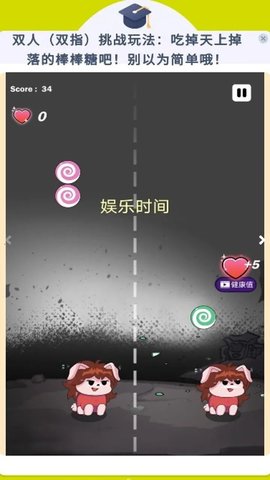 双宠大作战默契挑战 双宠大作战默契挑战