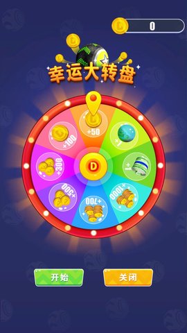 冲锋吧球球 冲锋吧球球