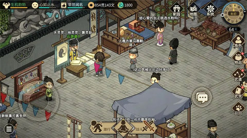 大侠立志传手游 大侠立志传手游