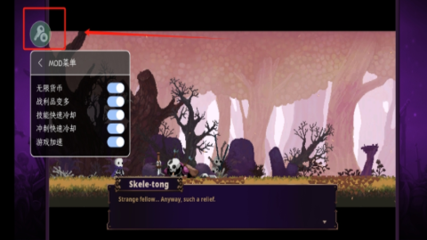 小骨英雄杀手内置菜单 小骨英雄杀手内置菜单