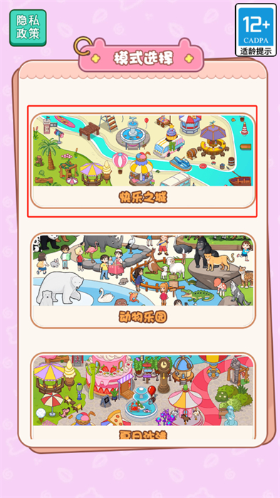 无脑解压乐园 无脑解压乐园