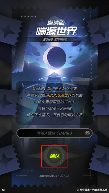 嘣源世界 嘣源世界