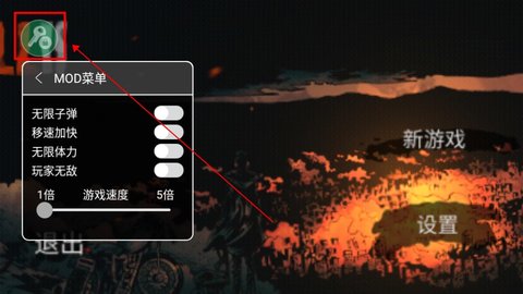 坠落2僵尸生存内置菜单版 坠落2僵尸生存内置菜单版