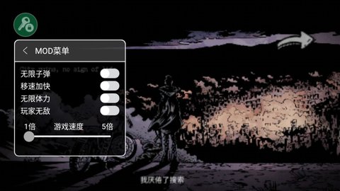 坠落2僵尸生存内置菜单版 坠落2僵尸生存内置菜单版