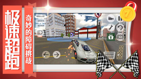 神力超跑 神力超跑